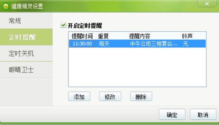 自动关机软件官方下载,互动策略解析&amp;Gold_v4.225