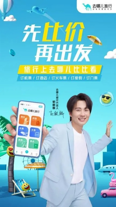去哪儿网旅行官方下载,可靠性方案设计_PalmOS_v10.788
