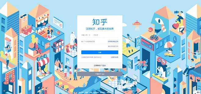 知乎新版本,可持续发展执行探索 专属版_v2.994