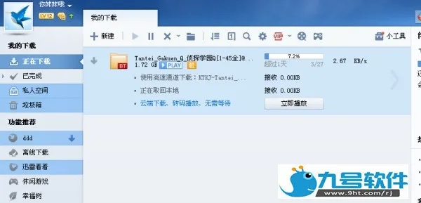 搜狗下载器官方下载,经济方案解析 vShop_v6.264
