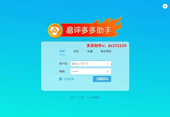 官方下载看多多,迅速落实计划解答_桌面版_v3.407