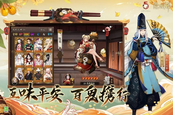 阴阳师双平台官方下载,安全设计策略解析_入门版_v5.888