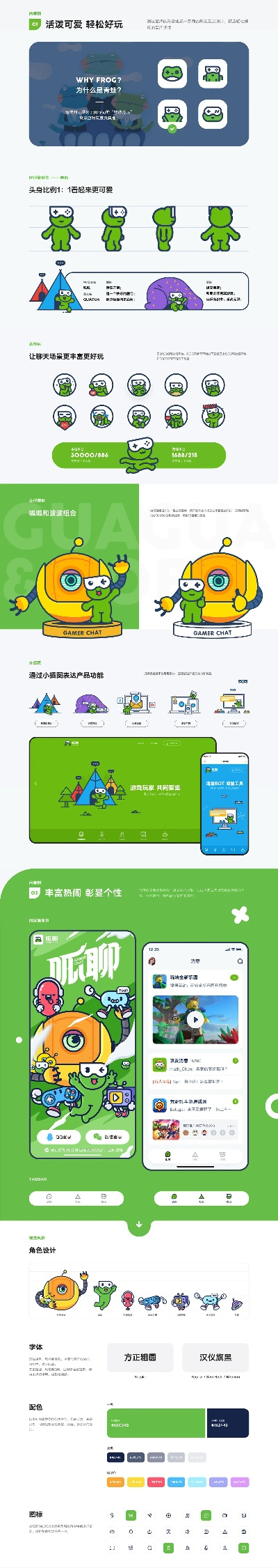 ifun官方下载,整体规划讲解-FT_v4.884