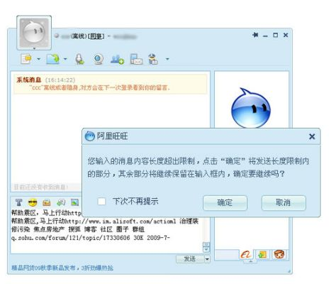 最新阿里旺旺官方下载,深入设计数据解析-基础版_v4.450