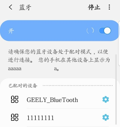 note3 蓝牙版本,深入解答解释定义_Prime_v8.199