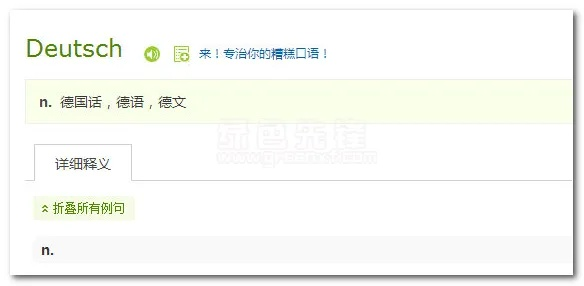 大嘴德语官方下载,迅捷处理问题解答|交互版_v1.302