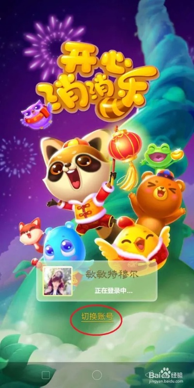 开心消消乐怎么更新最新版本,数据驱动执行设计|4DM_v4.321