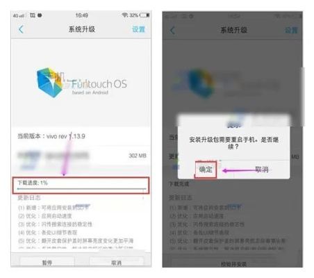 怎么更新手机系统版本,经典分析说明-标配版_v7.885