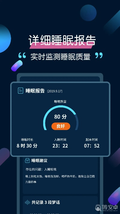 美梦app下载安装官方免费下载,深入数据解析策略 特别款_v3.836