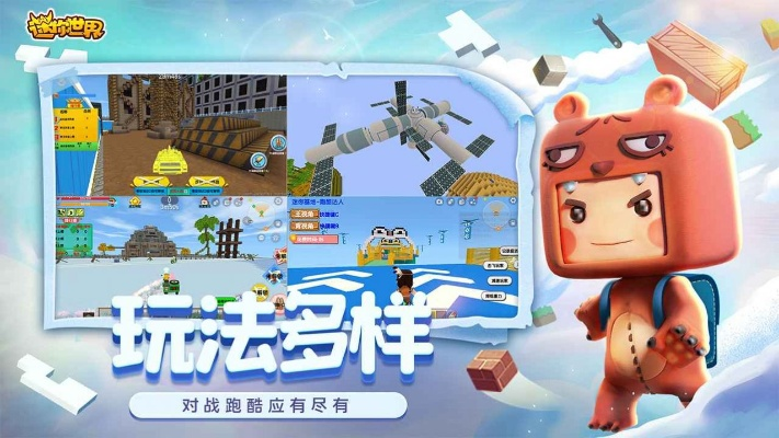 迷你世界正版官方下载,持续解析方案_挑战版_v9.251