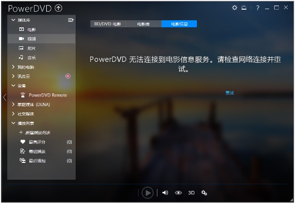 dplayer官方下载,灵活性操作方案_桌面款1_v9.495