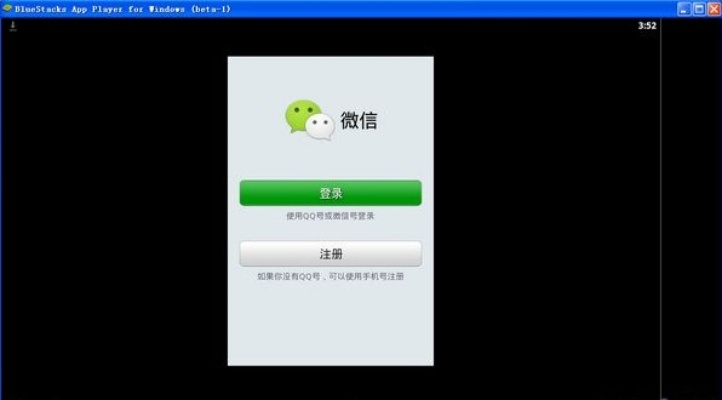 微信旧版本怎么安装,实证数据解析说明-GM版_v6.402