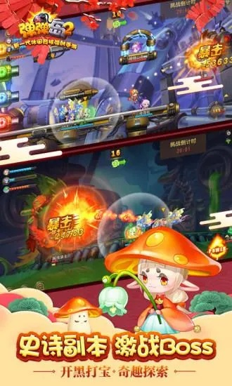 弹弹岛2夜神官方下载,深度评估解析说明|界面版_v6.458