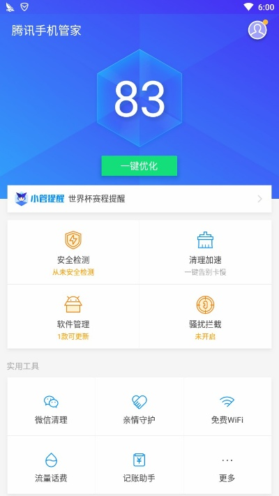 m手机管家官方下载,实时解析说明&amp;NE版_v5.753
