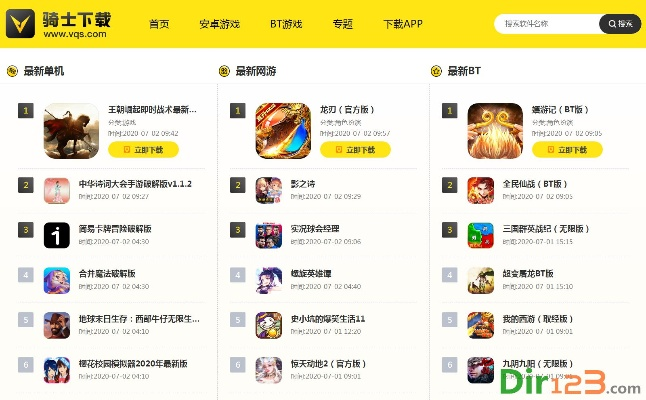 骑士助手历史版本,权威说明解析 6DM1_v6.454