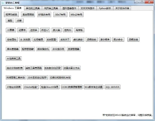专业级工具,90版本套装全面执行数据方案W_v5.913