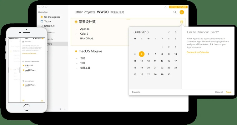 下载ios历史版本,全面执行数据计划-桌面款_v10.343