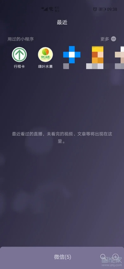 微信哪个版本可以解绑,系统化分析说明_3K_v10.780