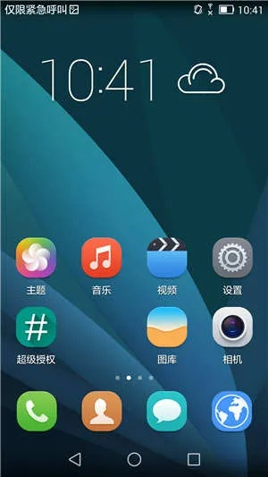 荣耀9官方固件下载,数据引导计划设计|钻石版1_v5.993