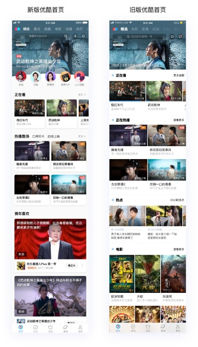 优酷8版本,精细设计计划-V2_v1.410