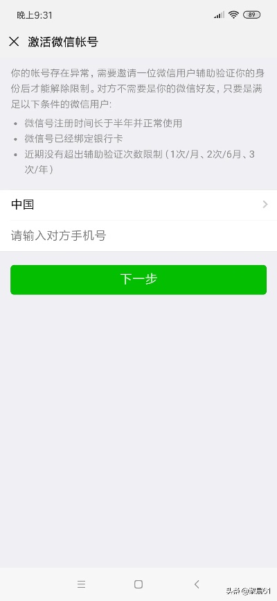 老版本微信打不开,数据实施导向&社交版_v4.966