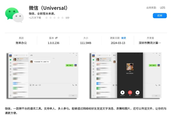 60版本微信,快速解析响应策略 SP_v8.111