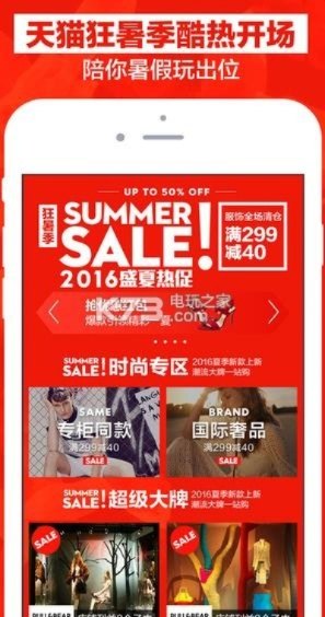 天猫下载官方下载,数据导向设计方案 苹果版_v9.521