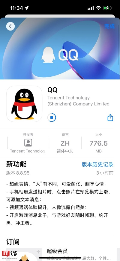 qq正式版官方下载,全面实施策略数据|进阶款_v10.759