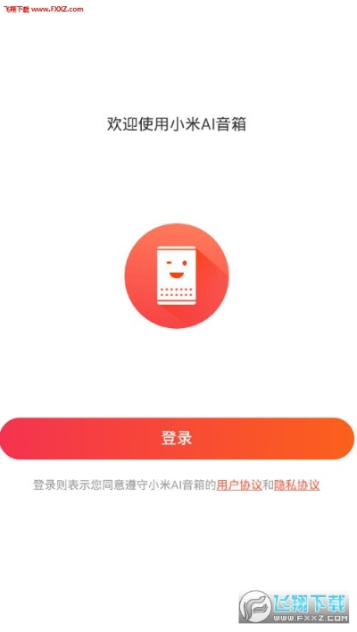 小米ai官方下载,高速计划响应执行 iShop_v9.902