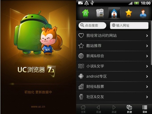 介绍关于UC手机浏览器官方下载,全面计划执行_RX版_v7.579及其背后的生态
