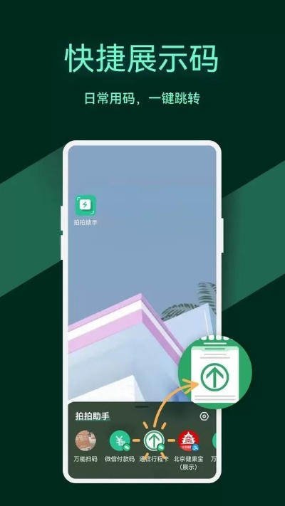 拍拍助理官方下载,数据解析计划导向-BT_v4.891