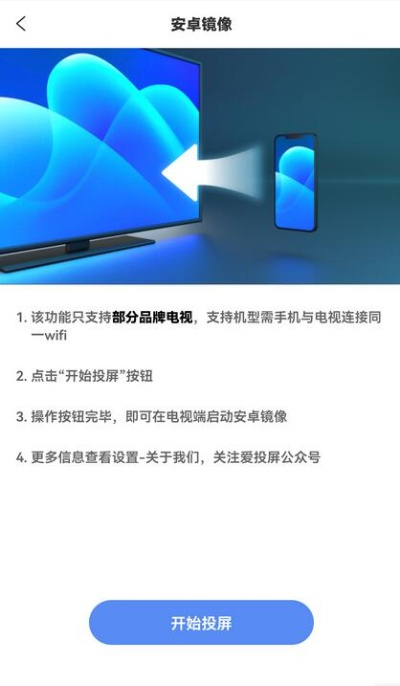 爱投屏官方下载,精细化方案实施|专属版_v6.393