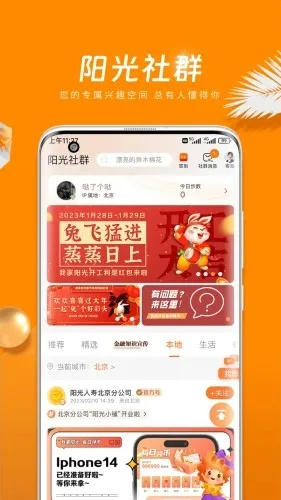 我家阳光官方下载,数据驱动策略设计_Galaxy_v5.499