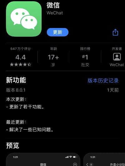 微信旧版本6.5.4,深入分析定义策略&精装版_v8.746