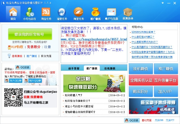 淘宝5.0版本,快捷解决方案_W_v8.617