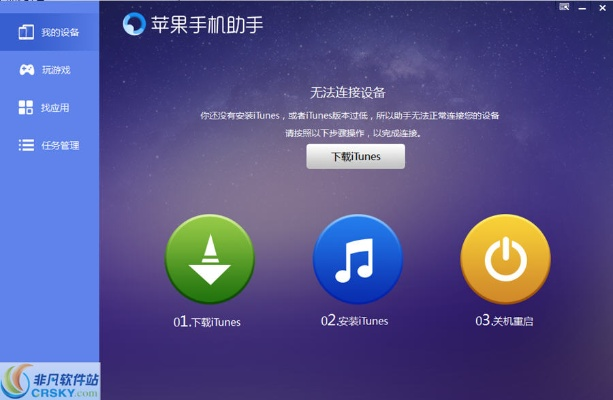 苹果xy助手官方下载,灵活性策略解析|HDR版_v5.617