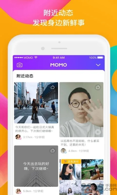 下载陌陌2018最新版本,可靠评估解析&bundle_v10.585