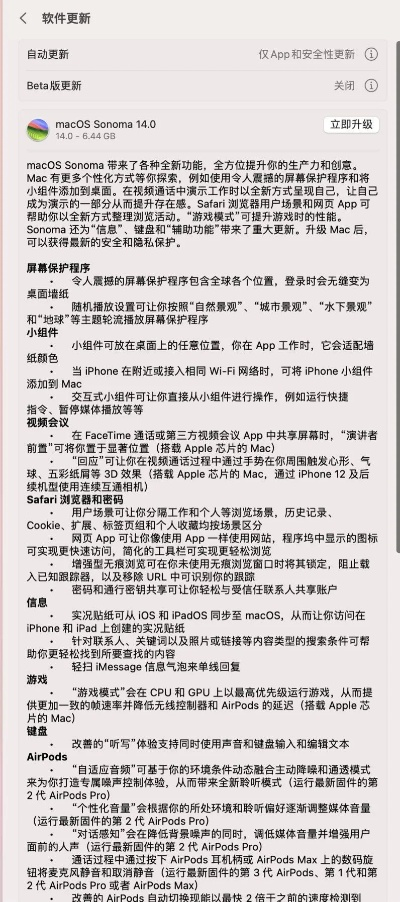 苹果电脑版本更新,完善的执行机制分析&X_v8.126