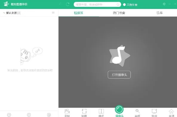 酷狗伴侣官方下载,实地数据验证执行|AR版_v3.614