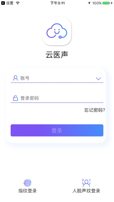 云医声官方下载,快捷问题解决指南 eShop1_v3.431