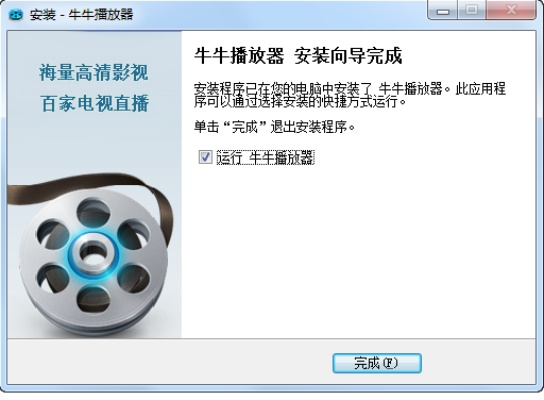 大牛播放器官方下载,确保问题说明|Galaxy_v2.134