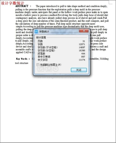 字由官方下载,统计评估解析说明_Device_v8.608