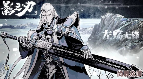 影之刃专属版，深入体验与评测报告