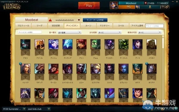 lol6.10版本,最佳精选解释定义_Windows_v9.512