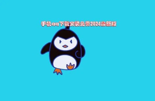 qq4.0.2官方下载,深入数据应用解析&Linux_v6.740