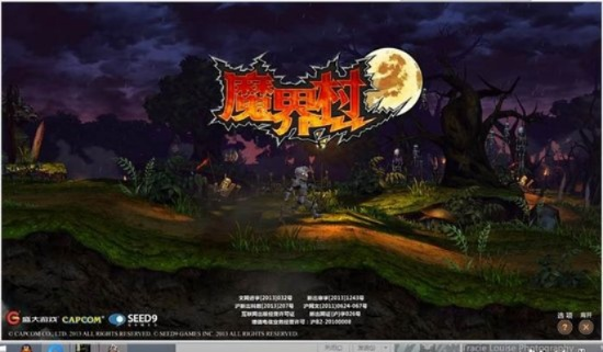 魔界村版本,可靠性执行方案_复刻版1_v2.815