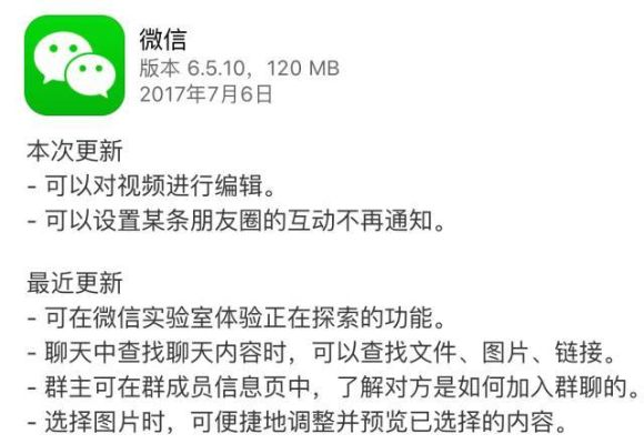 ios微信旧版本下载,系统分析解释定义|FT_v4.601