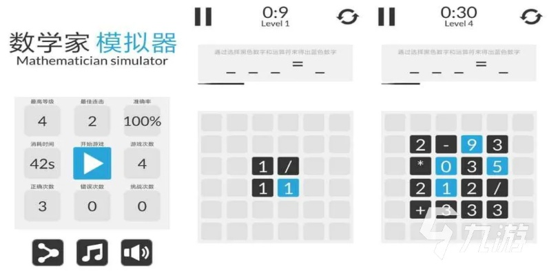 数学派官方下载,完整的执行系统评估&手游版_v8.385