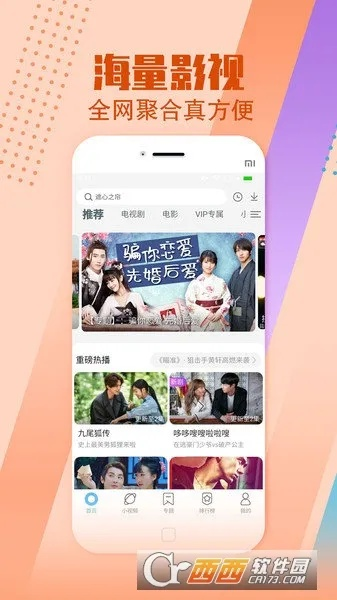 大全影视下载官方,深度策略数据应用|精英款_v5.549