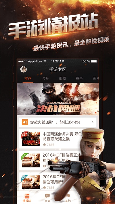 掌上cf官方下载,深度评估解析说明&旗舰款_v1.957